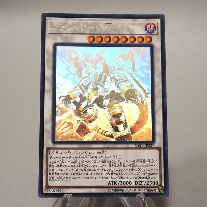 Yu-Gi-Oh Borreload Savage Dragon SAST-JP037 Ghost Rare MINT Japanese j276 | Merry Japanese TCG Shop