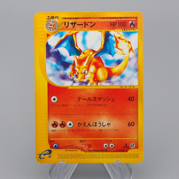 Pokemon Card e Charizard 012/ 029 1st Edition 2002 Near MINT Japanese q564 | Merry Japanese TCG Shop
