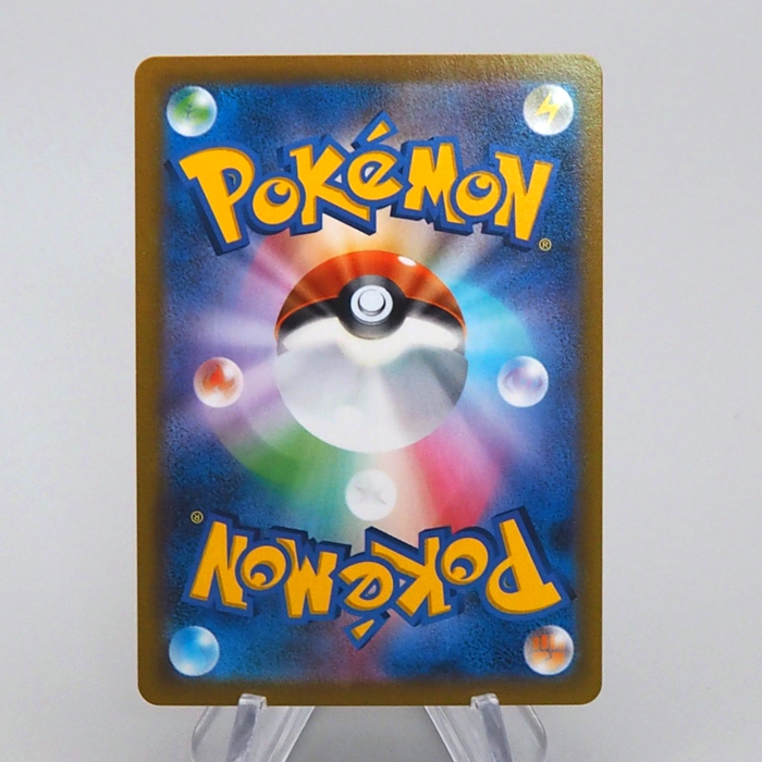 Pokemon Card Gordie 270/184 SR Super Rare s8b 2021 MINT Japanese q025 | Merry Japanese TCG Shop