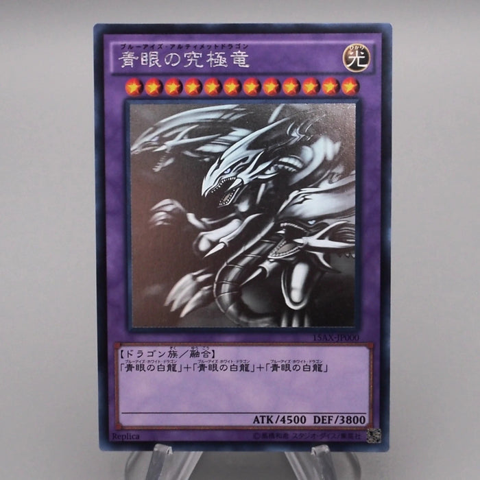 Yu-Gi-Oh Ghost Rare 4set Red-Eyes Blua Eyes Relinquished q094 s295 n684 t706 | Merry Japanese TCG Shop