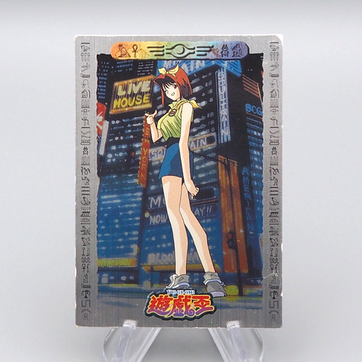 Yu-Gi-Oh AMADA TOEI Tea Gardner Collection No.48 Carddass EX 1998 Japanese q400 | Merry Japanese TCG Shop