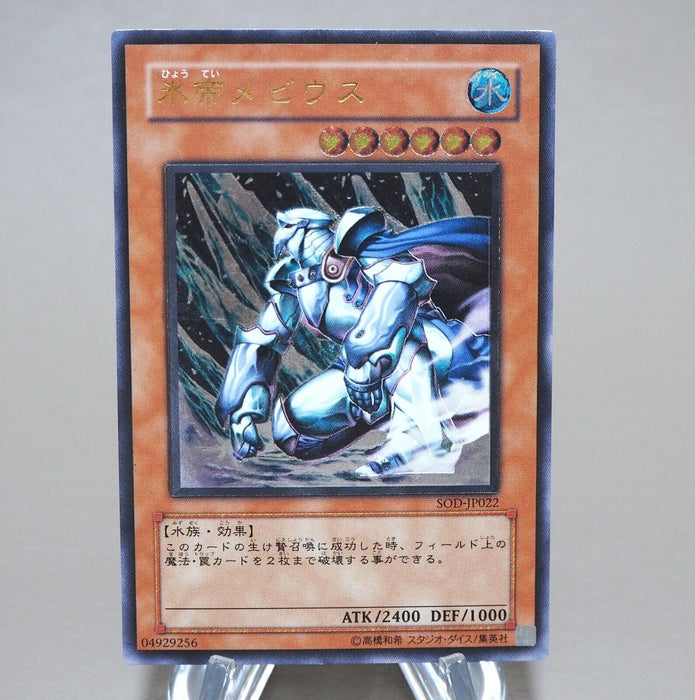Yu-Gi-Oh Mobius the Frost Monarch SOD-JP022 Ultimate Relief NM-EX Japanese k968 | Merry Japanese TCG Shop