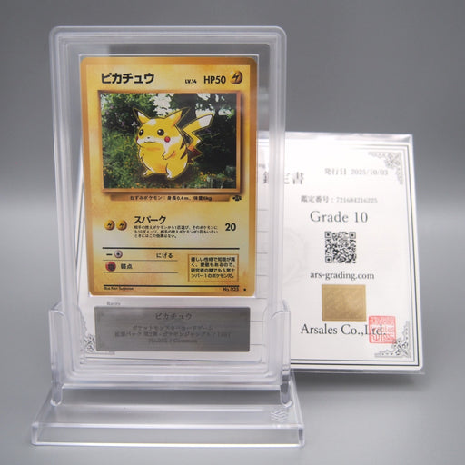 Pokemon Card ARS10 Pikachu Lv.14 No.025 Common Old Back 1997 PSA Japan