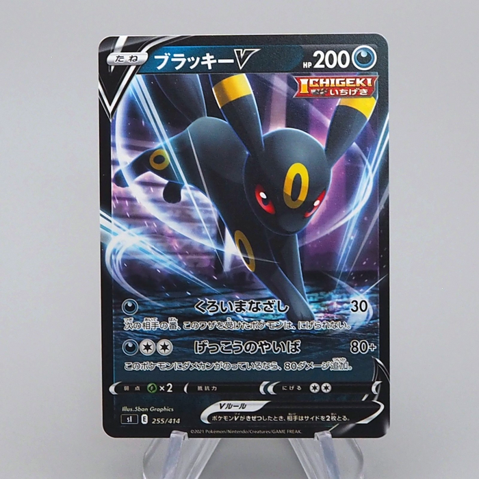Pokemon Card Umbreon V ICHIGEKI 255/414 2021 MINT Japanese q004 | Merry Japanese TCG Shop