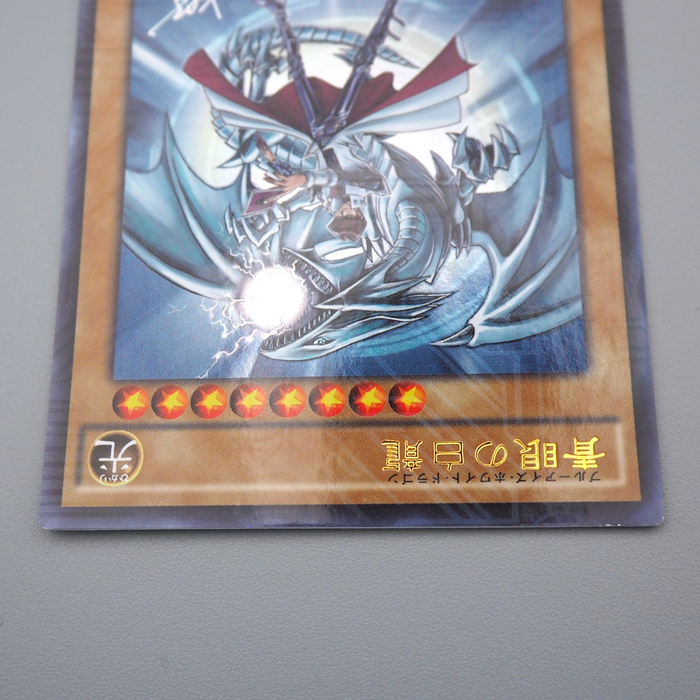 Yu-Gi-Oh Blue Eyes White Dragon Kaiba KC Promo JMPR-JP001 M-NM Japanese q850 | Merry Japanese TCG Shop