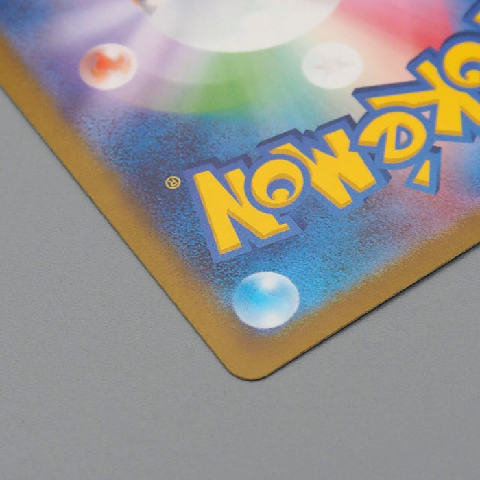 Pokemon Card Mew ex 347/190 SAR sv4a 2023 MINT-NM Japanese n491 | Merry Japanese TCG Shop