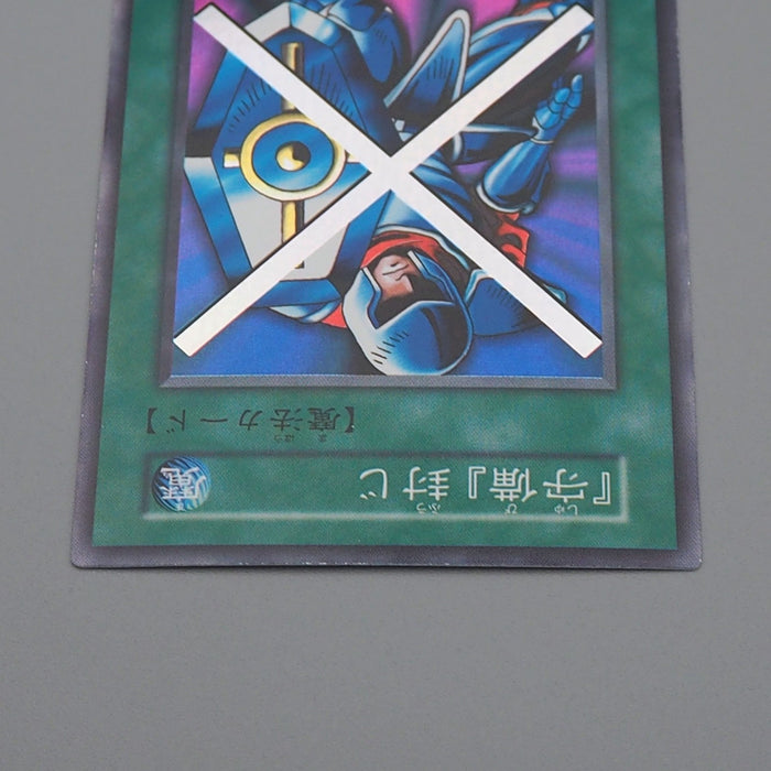 Yu-Gi-Oh yugioh Stop Defense Super Rare Initial Vol.3 MINT Japanese q415 | Merry Japanese TCG Shop