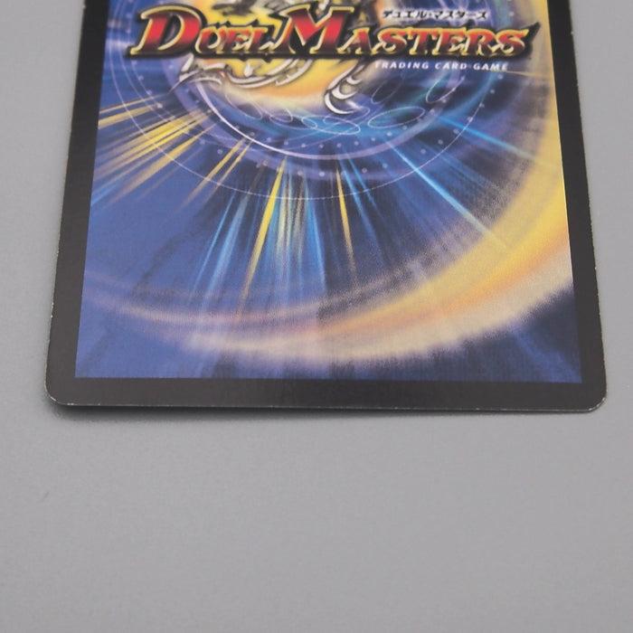 Duel Masters Galamuta, Matchless Fear Lord DM-13 S5/S5 Super NM-EX Japanese t300 | Merry Japanese TCG Shop