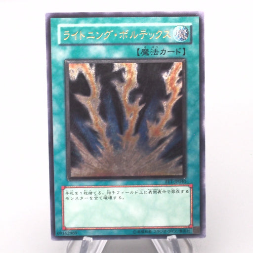 Yu-Gi-Oh yugioh Lightning Vortex FET-JP040 Ultimate Rare MINT Japanese s368 | Merry Japanese TCG Shop