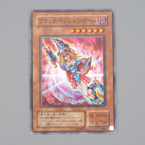Yu-Gi-Oh yugioh Dark Magician Girl YU-01 Super Rare 2001 EX-VG Japanese n706 | Merry Japanese TCG Shop