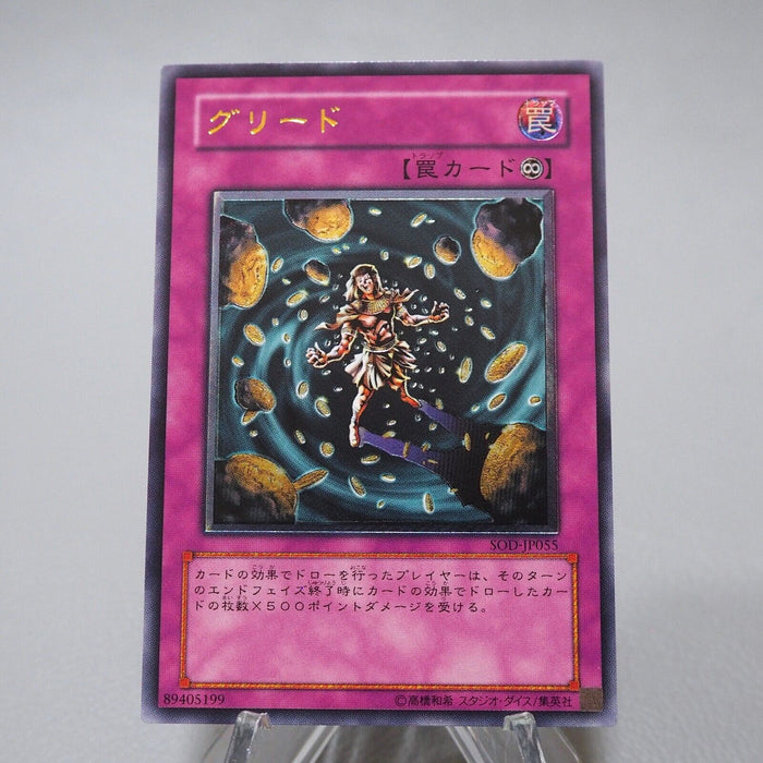 Yu-Gi-Oh yugioh Greed SOD-JP055 Ultimate Rare Relief MINT-NM Japanese j736 | Merry Japanese TCG Shop