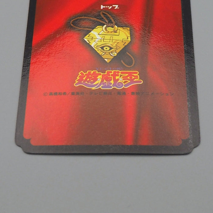 Yu-Gi-Oh Toei Top Meteor Black Dragon Initial 1998 Near MINT Japanese n925 | Merry Japanese TCG Shop