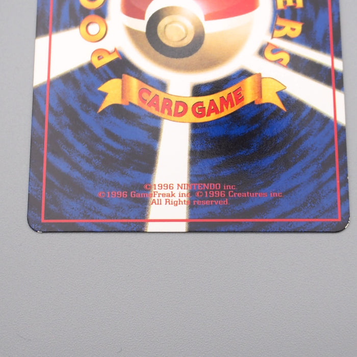 Pokemon Card Machop Lv.18 No.066 Old Back NM-EX Japanese r914 | Merry Japanese TCG Shop