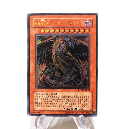 Yu-Gi-Oh yugioh Rainbow Dark Dragon PTDN-JP003 Ultimate Rare Japanese i361 | Merry Japanese TCG Shop