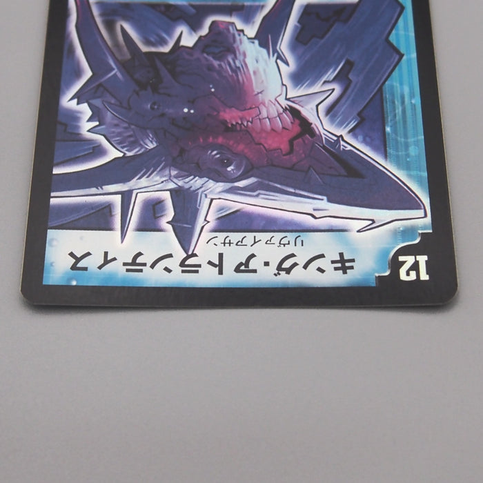 Duel Masters King Tsunami DM-05 S2/S5 Super Rare 2003 EX Japanese t304 | Merry Japanese TCG Shop