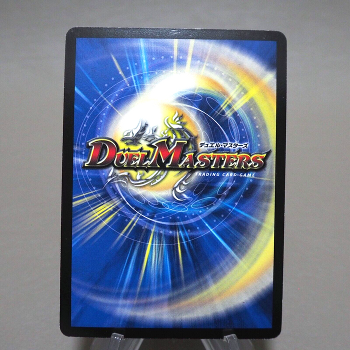 Duel Masters Bolbalzak Sword Flash Dragon DM-28 S8/S10 2008 NM-EX Japanese k316 | Merry Japanese TCG Shop