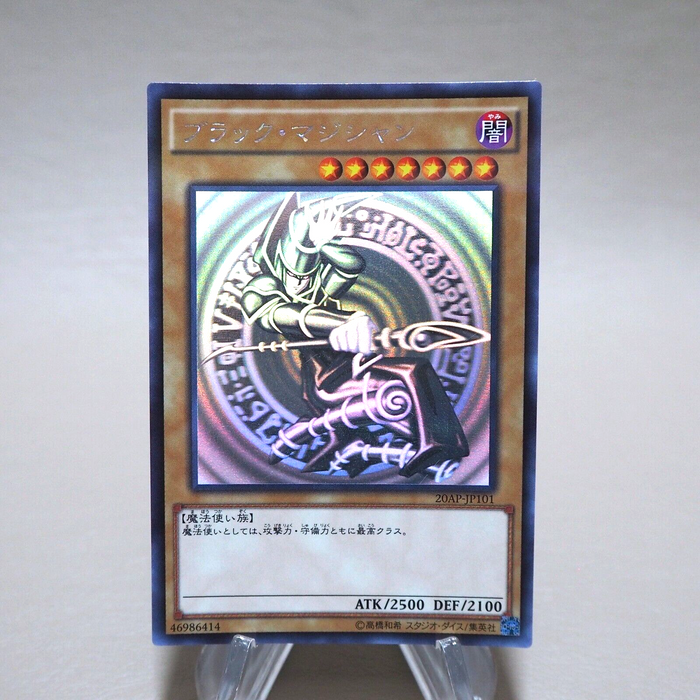 Yu-Gi-Oh Dark Magician 20AP-JP101 Holographic Parallel Rare Ghost Japanese k180 | Merry Japanese TCG Shop