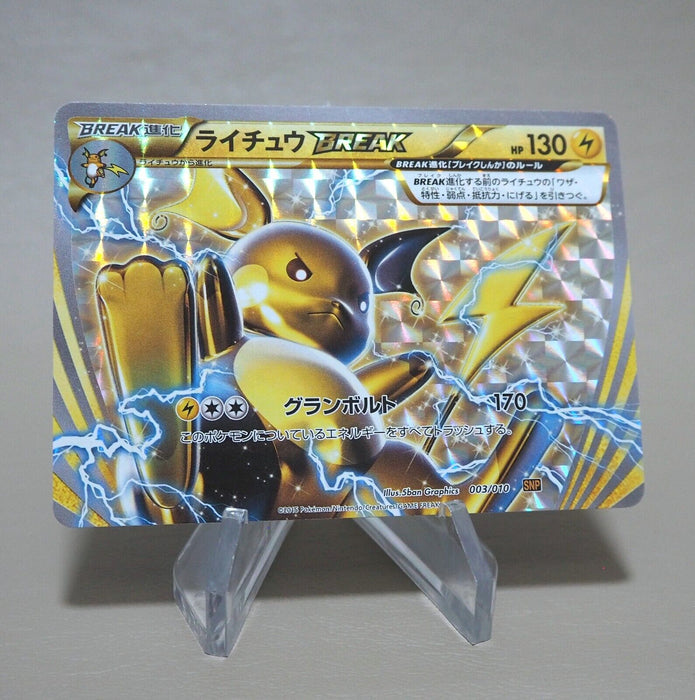 raichu break pokemon card Pokemon Card Raichu BREAK 003/010 SNP Holo 2015 MINT Japanese k740