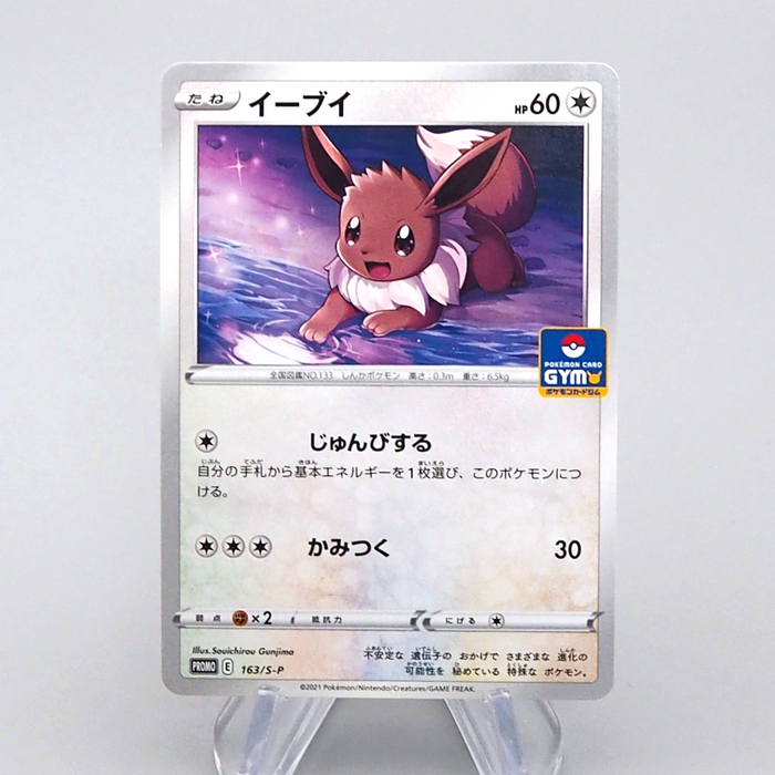 Pokemon Card Eevee 163/S-P Promo Pokemon Card GYM 2021 Near MINT Japanese q003 | Merry Japanese TCG Shop