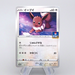 Pokemon Card Eevee 163/S-P Promo Pokemon Card GYM 2021 Near MINT Japanese q003 | Merry Japanese TCG Shop