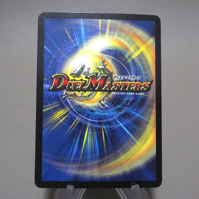 Duel Masters Gran Gure, Space Guardian DM-01 1/110 Very 2002 EX Japanese k308 | Merry Japanese TCG Shop