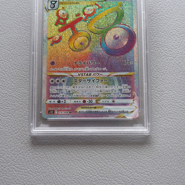 Pokemon Card Unown VSTAR 116/098 HR 2022 PSA10 GEM MINT Japanese PS274 | Merry Japanese TCG Shop