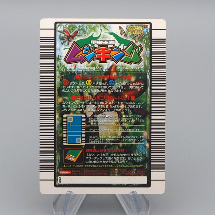 Mushiking satanas beetle Mushi Card 037 Holo Rare 2004 EX Japanese r339 | Merry Japanese TCG Shop
