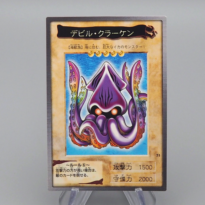 Yu-Gi-Oh BANDAI Fiend Kraken No.71 Initial First 1998 MINT Japanese n970 | Merry Japanese TCG Shop