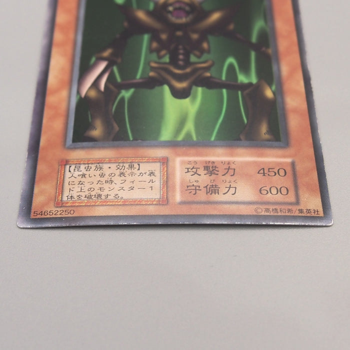 Yu-Gi-Oh yugioh Man-Eater Bug Super Rare Vol.3 Initial EX Japanese u302 | Merry Japanese TCG Shop