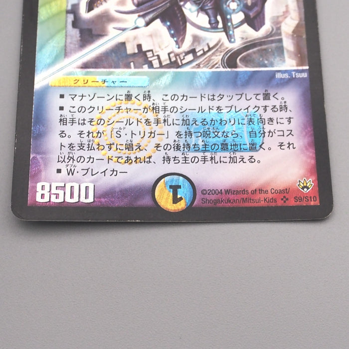 Duel Masters Bluum Erkis Flare Guardian DM-10 S9/S10 Super VG Japanese s670 | Merry Japanese TCG Shop