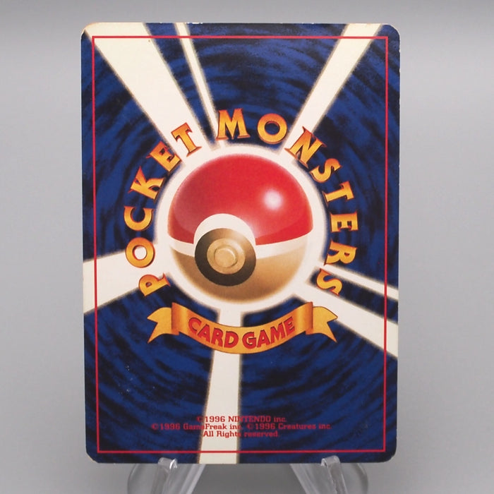 Pokemon Card Raichu Lv.45 No.026 Old Back Holo Very Good Japanese s804 | Merry Japanese TCG Shop