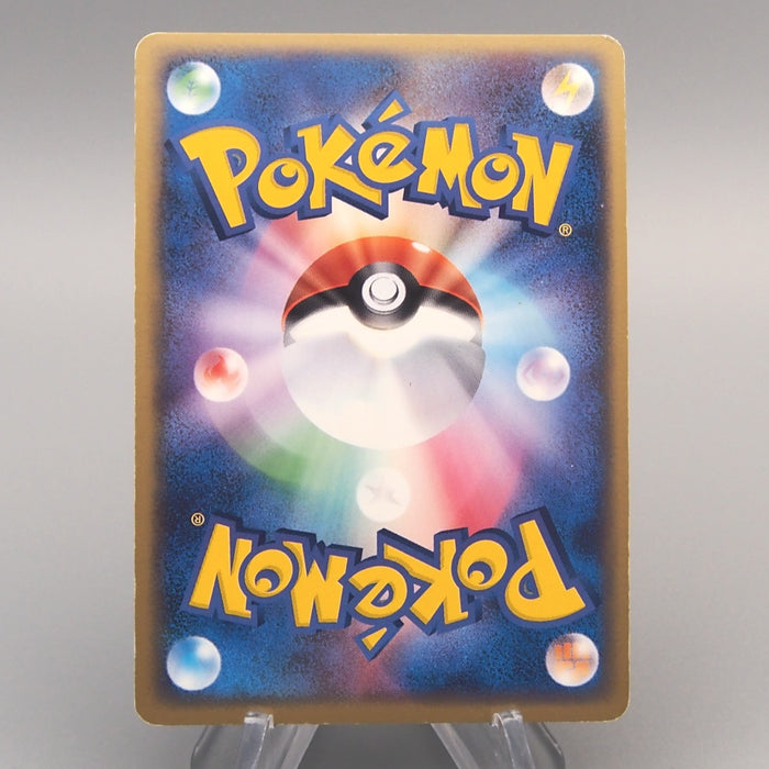 Pokemon Card Ludicolo 027/082 Holo Rare 2004 Excellent Japanese u485 | Merry Japanese TCG Shop