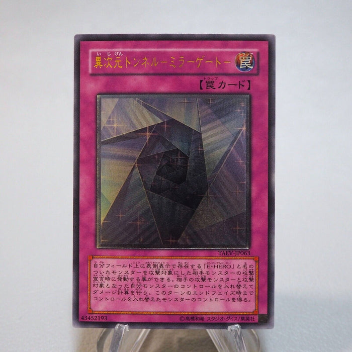 Yu-Gi-Oh yugioh Mirror Gate TAEV-JP063 Ultimate Rare NM Japanese i794