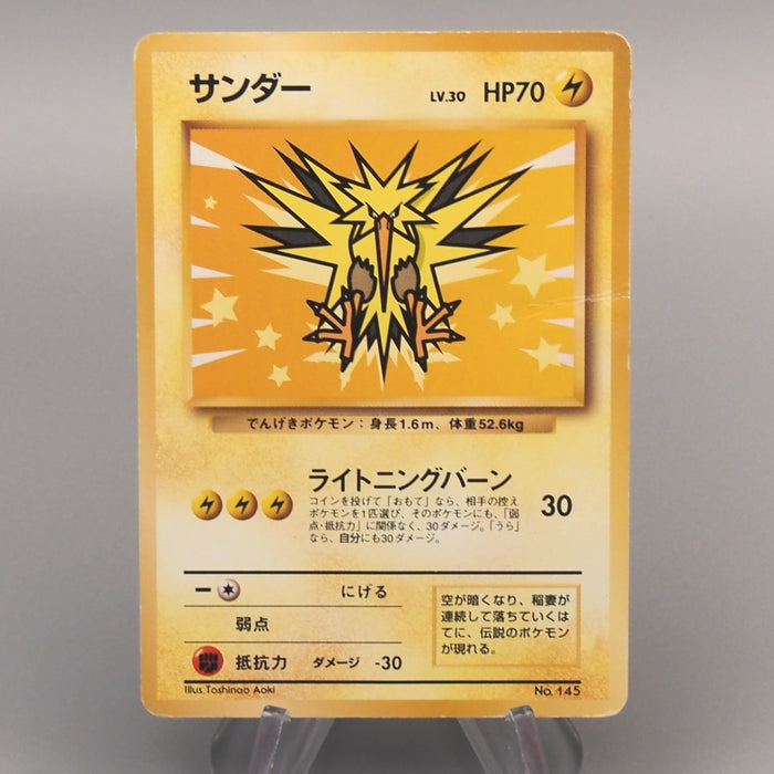 Pokemon Card Zapdos Lv.30 Moltres Lv.33 No.145 146 Old Back ANA Japanese M240 | Merry Japanese TCG Shop