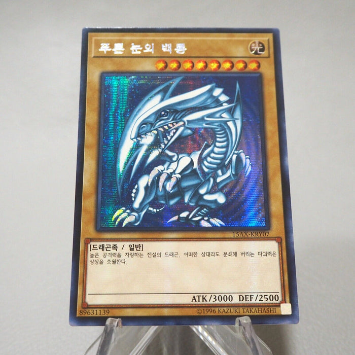 Yu-Gi-Oh Blue-Eyes White Dragon 15AX-KRY07 Secret Rare Near MINT Korean j401 | Merry Japanese TCG Shop