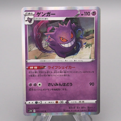 Pokemon Card Gengar S1W 025/060 Holo Rare NM-EX Japanese s448 | Merry Japanese TCG Shop