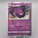 Pokemon Card Gengar S1W 025/060 Holo Rare NM-EX Japanese s448 | Merry Japanese TCG Shop