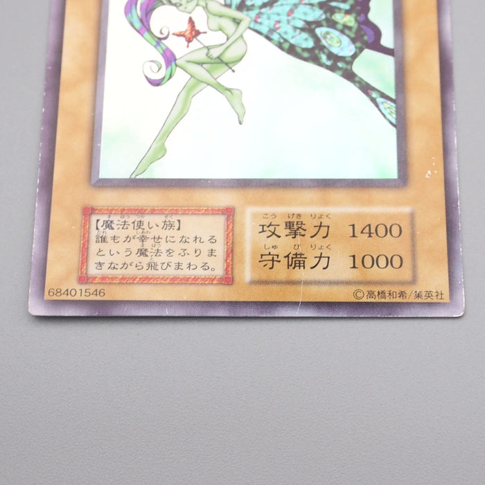 Yu-Gi-Oh Fairy's Gift Ultra Secret Initial Limited Edition 1 EX-VG Japanese s102 | Merry Japanese TCG Shop