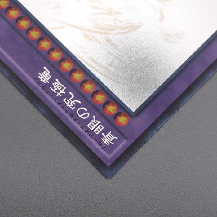 Yu-Gi-Oh Blue Eyes Ultimate Dragon 15AX-JP000 Ghost 15th Near MINT Japanese s295 | Merry Japanese TCG Shop