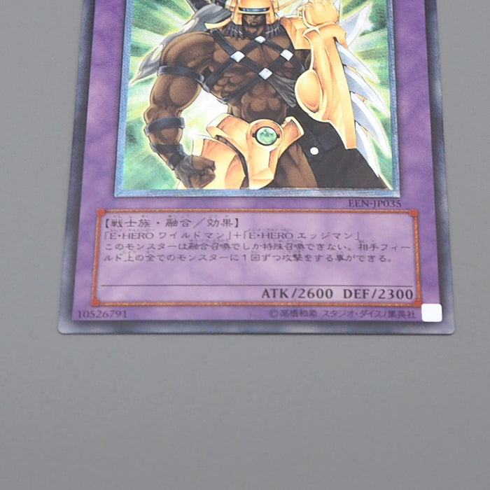 Yu-Gi-Oh Elemental HERO Wildedge EEN-JP035 Ultimate Rare Near MINT Japanese n496 | Merry Japanese TCG Shop