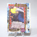 Nura: Rise of the Yokai Clan Card Rikuo Shonen Jump Promo Japanese Unopened M188 | Merry Japanese TCG Shop