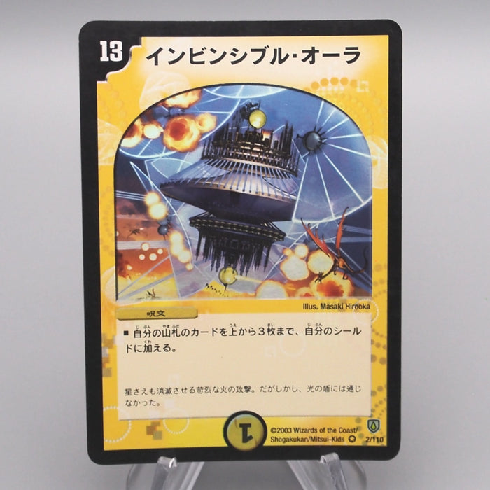 Duel Masters Invincible Aura DM-06 2/110 Very Rare 2003 EX Japanese s524 | Merry Japanese TCG Shop