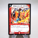 Duel Masters Bolshack Dragon P96/Y9 Promo 2011 MINT-NM Japanese k341 | Merry Japanese TCG Shop