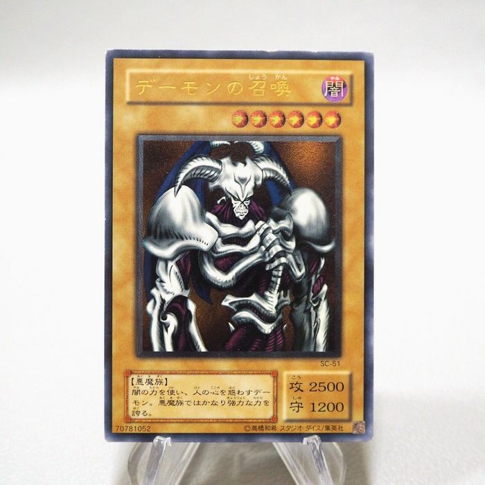 Yu-Gi-Oh yugioh Summoned Skull SC-51 Ultimate Rare NM-EX Japanese j266 | Merry Japanese TCG Shop