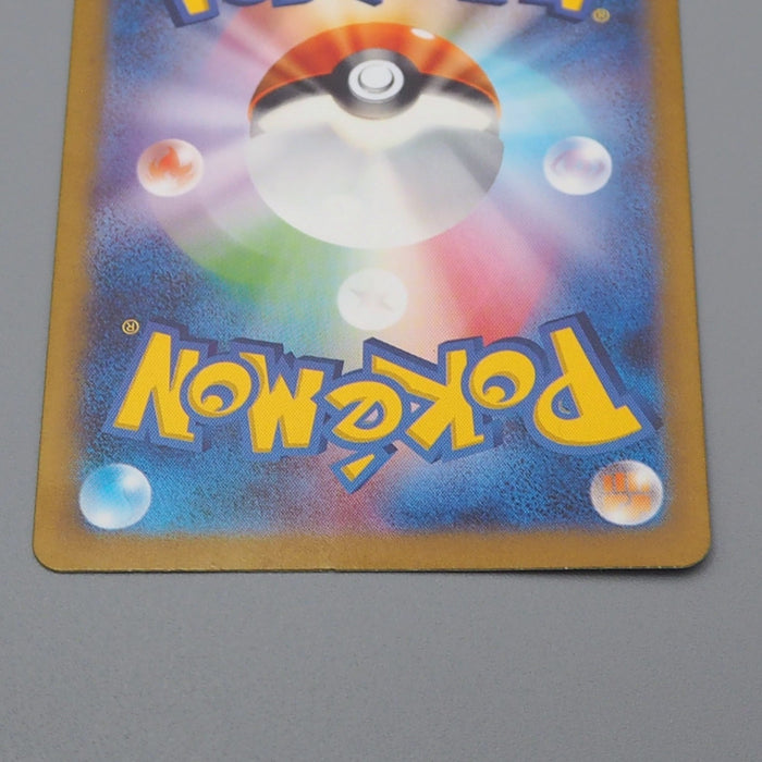 Pokemon Card Charizard ex sv2a 185/165 SR 2023 Near MINT Japanese r483 | Merry Japanese TCG Shop