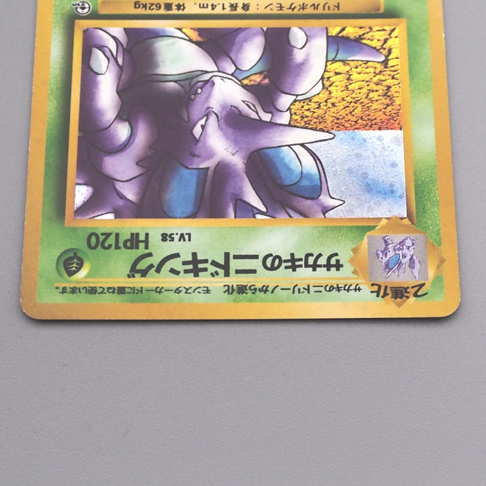 Pokemon Card Giovanni's Nidoking Lv.58 No.034 Old Back Holo VG Japanese s705 | Merry Japanese TCG Shop