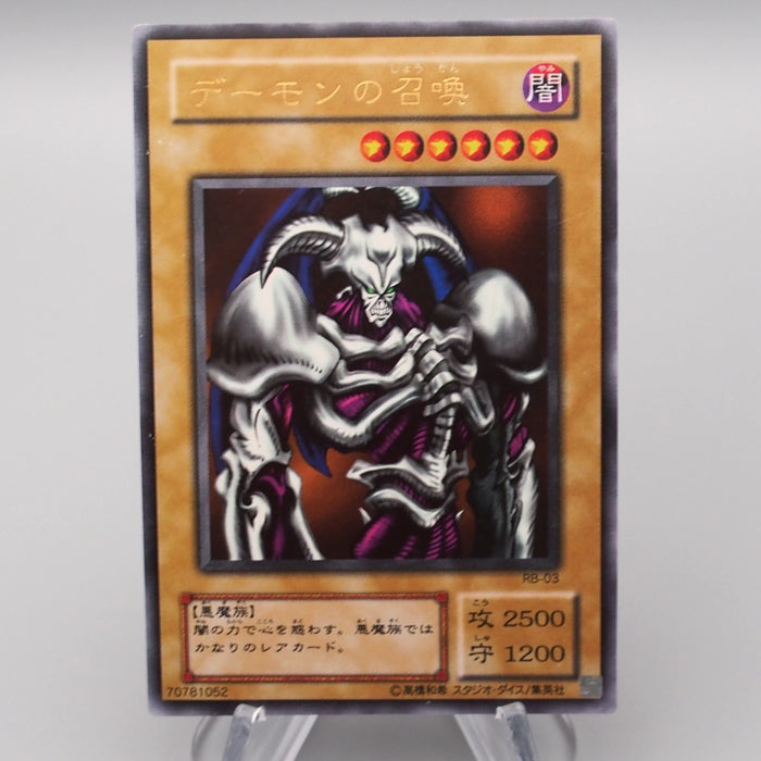 Yu-Gi-Oh yugioh Summoned Skull RB-03 Ultra Rare Excellent Japanese s105 | Merry Japanese TCG Shop