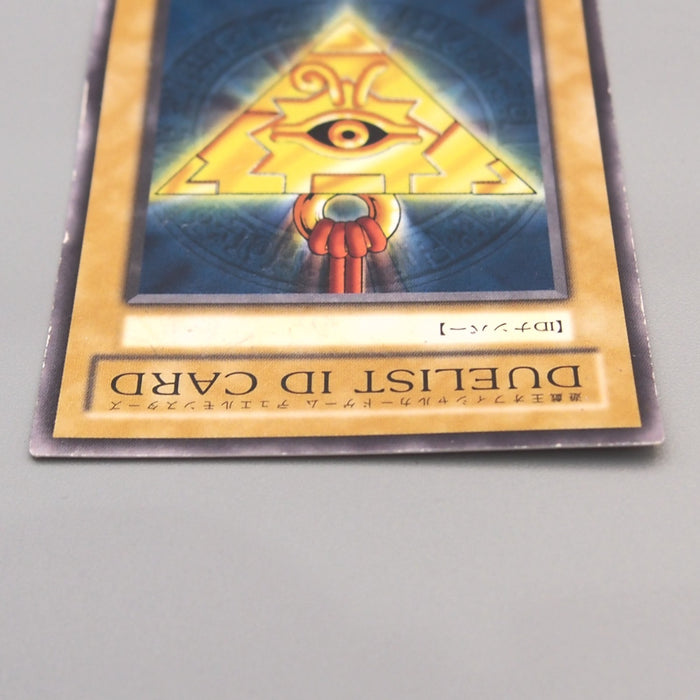 Yu-Gi-Oh Duelist ID Card 2000 Tournament Prize Promo Initial VG Japanese u419 | Merry Japanese TCG Shop
