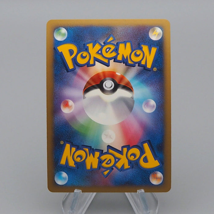 Pokemon Card Sceptile Lv.56 005/092 Holo 1st Edition 2008 NM-EX Japanese r430 | Merry Japanese TCG Shop