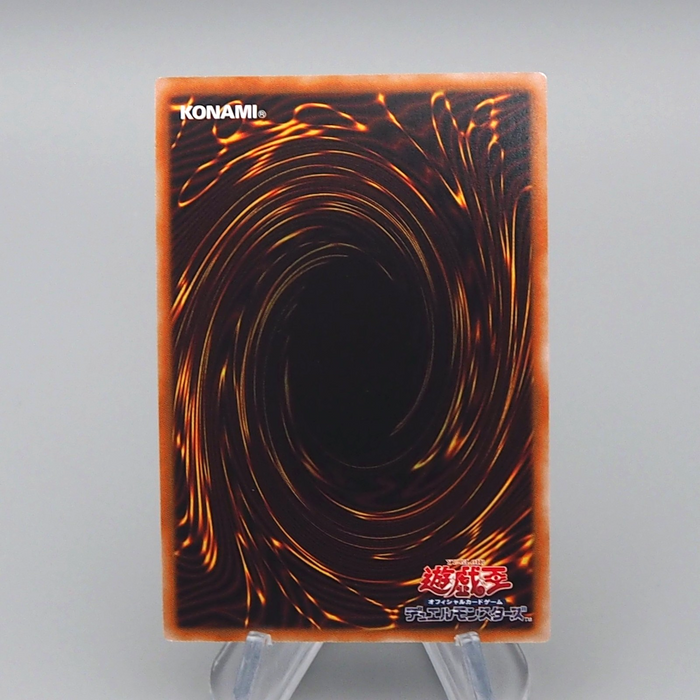 Yu-Gi-Oh Small World RC04-JP068 Ultimate Rare 2023 MINT Japanese q298 | Merry Japanese TCG Shop